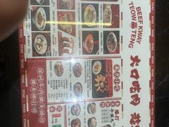 -一肴·牛肉粿条(深圳湾睿印店)