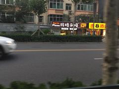 -奥里奥罗比萨意面(文化东路店)
