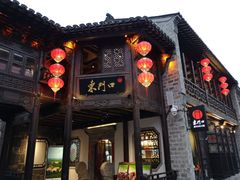 门面-东门口涮肉·砂锅·烤串(老门东店)