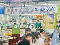 -無招牌海鮮(芽笼店)