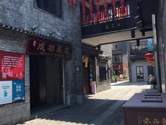 -东西巷