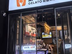 -野人先生现做冰淇淋(北京顺义祥云小镇店)
