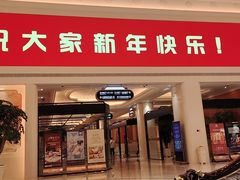 -上海白金汉爵大酒店(大零号湾国际会议中心店)