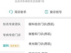 -首都医科大学附属北京同仁医院(西区)