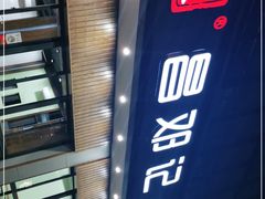 -文昌邓记清补凉(西沙路店)