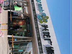 -兴龙广缘超市(奥体中心店)