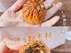 -北京稻香村(零号店)