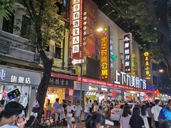 -顺记冰室(宝华路店)