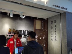 门面-雾鲜(KKMALL店)