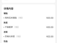 -海富荣·锅贴·陕菜家常菜(阳光城店)