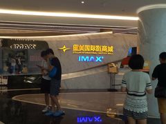 -星美影商城(京基IMAX店)