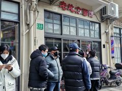 门面-老地方面馆(思南路店)