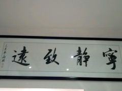 -静 泰养生(黄金城道店)