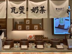 -李山山茶事(景枫店)