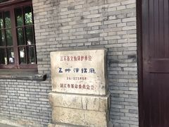 -伯先公园