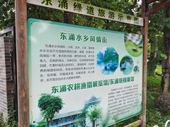 -东涌水乡风情街