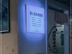 -野人牧坊Gelato(天津南开大悦城店)
