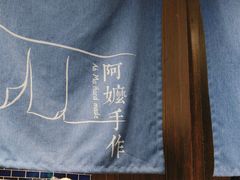 -阿嬷手作(南宁百盛印象城店)