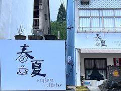 -鹿亭中村