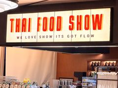 -太食獸泰式茶餐厅(IFS国金中心店)