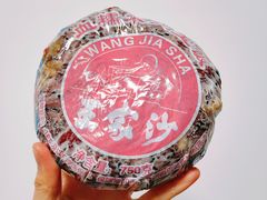 -王家沙点心店(万航渡路店)