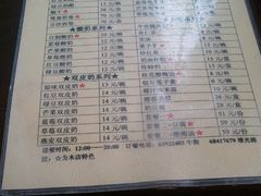 -奶酪魏(牛街总店)
