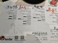 菜单-茶颜悦色(雨花亭凯德二楼店)