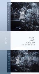 -婚礼美学