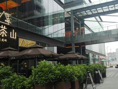 -去茶山(新光里店)