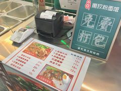 菜单-捌玖粉面馆·猪油拌粉