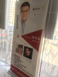 -天津健丽·去眼袋医疗美容机构