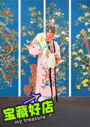 -梨园天地京剧摄影(玲珑天地店)