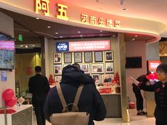 门面-阿五黄河大鲤鱼(海尚店)