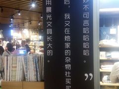 -九木杂物社(恒隆广场店)