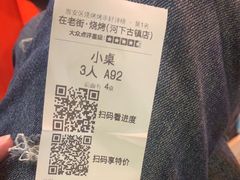 -在老街·淮安大排档·甜麻干煸龙虾·烧烤(河下古镇店)