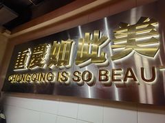 -后火锅(南京东路总店)