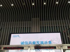 -绍兴启迪乔波冰雪世界