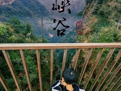 -广东大峡谷