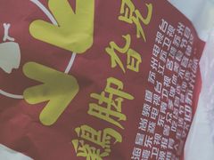 -鸡脚旮旯平江路店