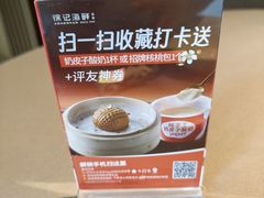 -徐记海鲜(汉城湖|太奥店)