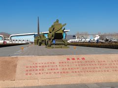 -中国航空博物馆