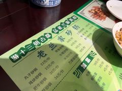 -清真·老兰家(兴善寺西街总店)
