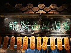 -南京大牌档(西单食宝街友谊商城店)