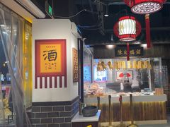 -老盛庆排档•南京菜(夫子庙店)