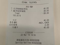 账单-星巴克(前滩世贸中心店)