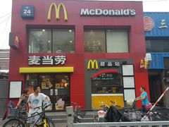 门面-麦当劳(交道口店)