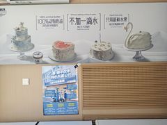 -八喜冰淇淋蛋糕(黄村店)