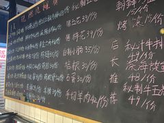 -晓燃地摊烤肉(朝阳双桥店)
