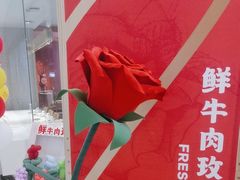 -左庭右院鲜牛肉火锅(新梅广场店)