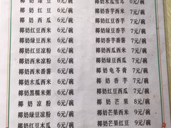 -精精化州糖水(港澳商业城店)